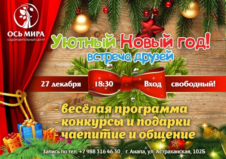 Центр Мир Новый Год Центр Мир Новый Год